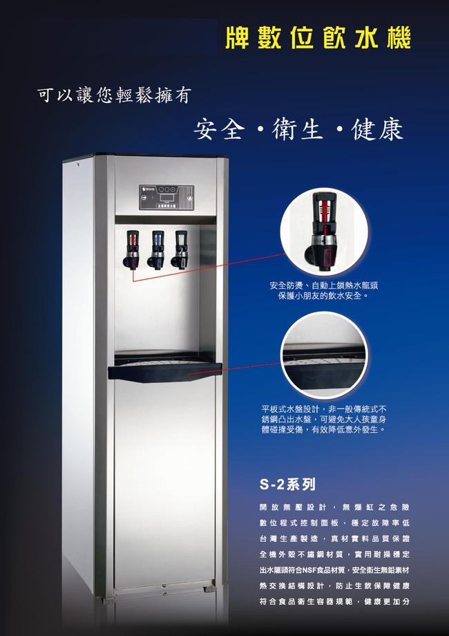 2.3溫飲水機