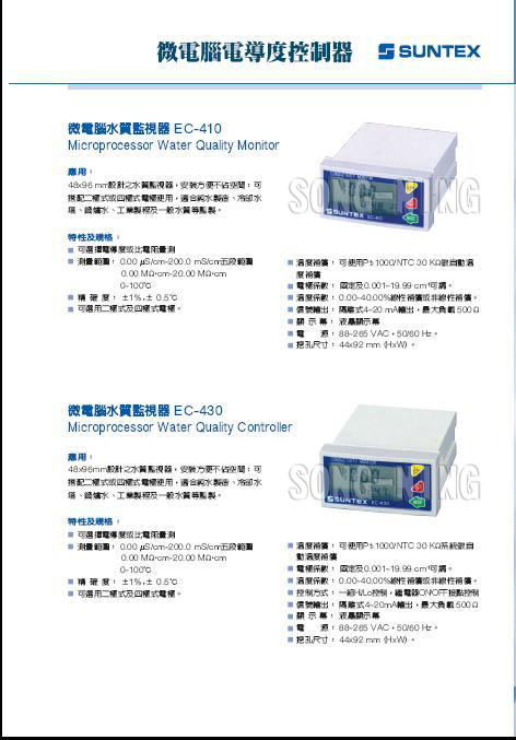 水質計&nbsp;&nbsp;