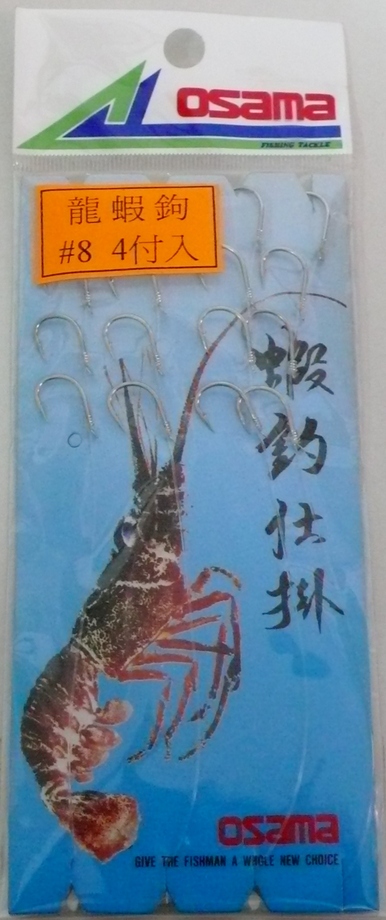 龍蝦鉤