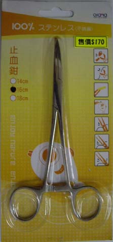 止血鉗18cm/16cm/14cm