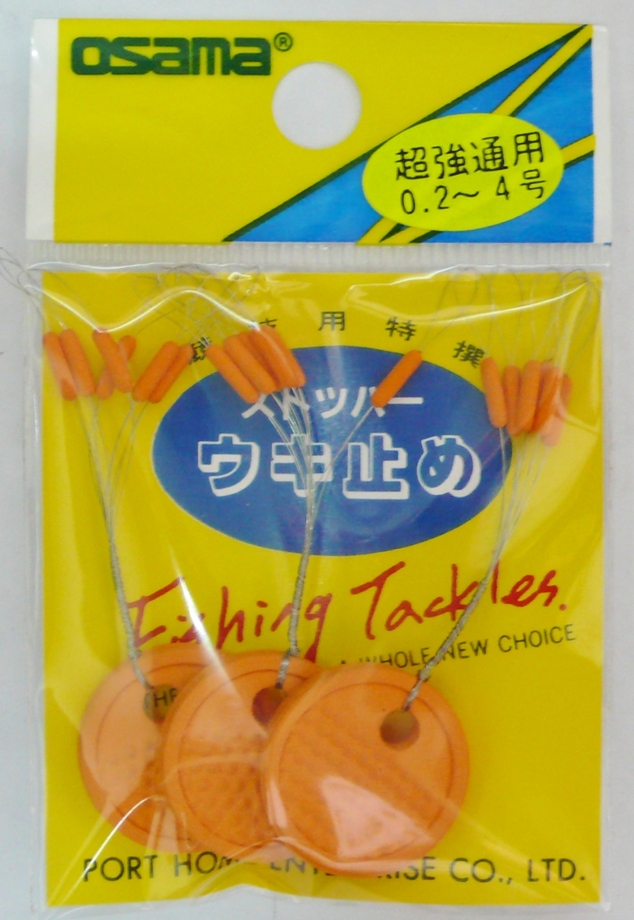 超強通用太空豆