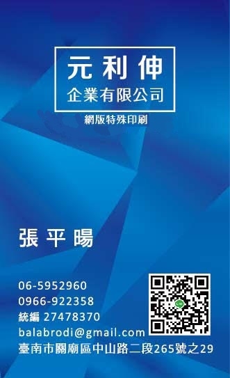 元利伸企業有限公司-undefined