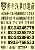 新利汽車保養所-undefined