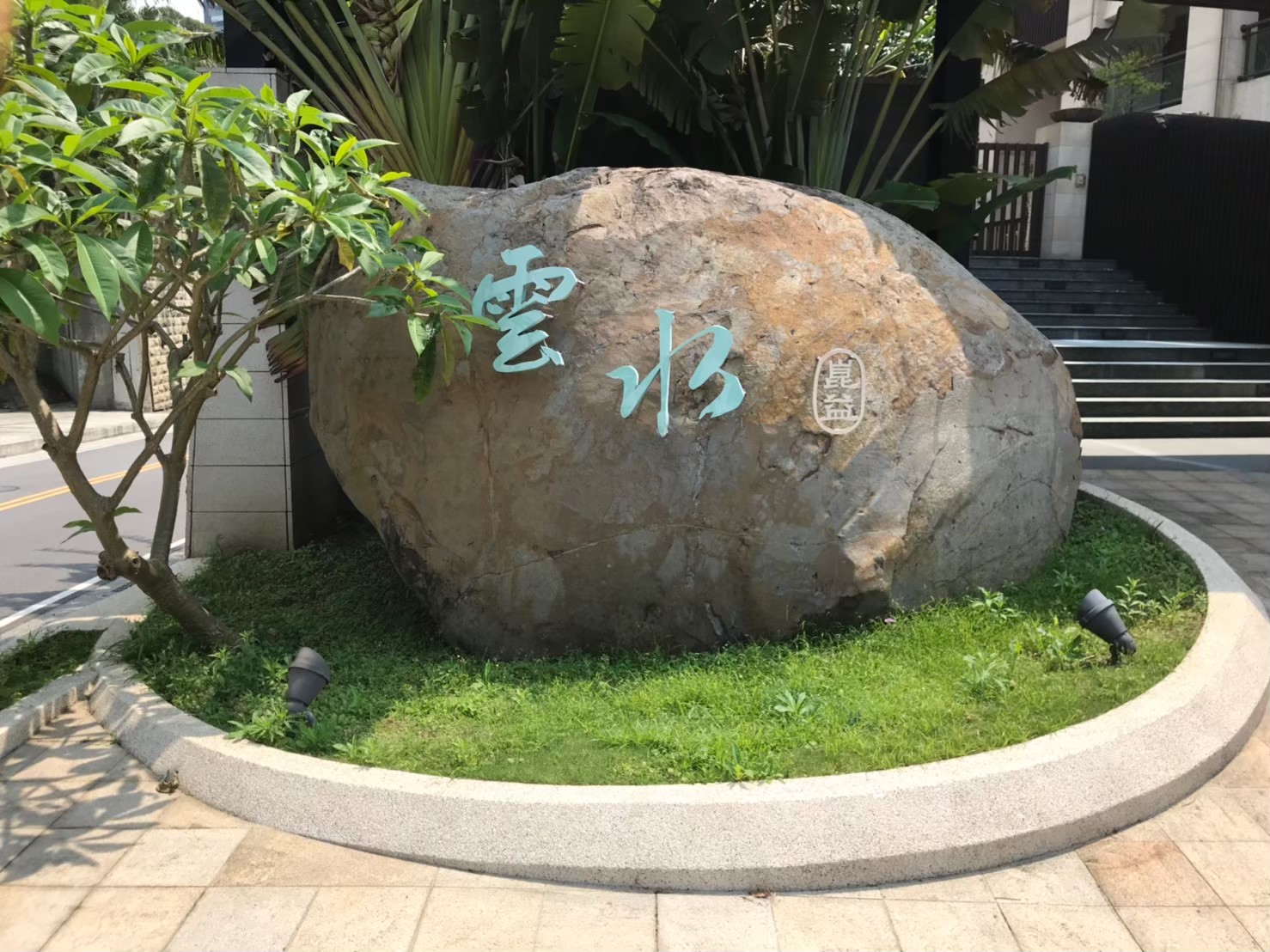 台北社區庭園綠植修剪維護-園藝修剪整理,鋸樹矮化作業,花草樹木種植,園藝造園工程,庭院花園整理,割草鋸樹修剪-免費現勘