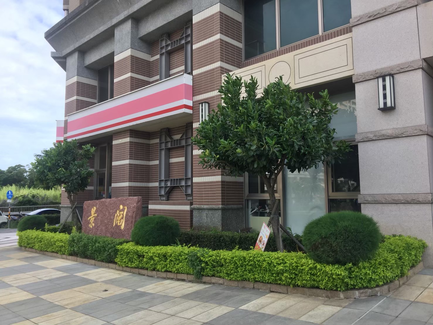 新北社區園藝修剪維護整理-園藝修剪整理,鋸樹矮化作業,花草樹木種植,園藝造園工程,庭院花園整理,割草鋸樹修剪-免費現勘