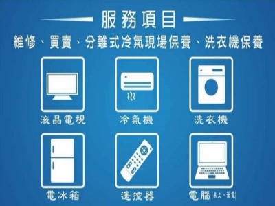 宏瑋電器 | 台南家電 | 冷氣安裝保養維修 | 冷氣清洗-二手家電
