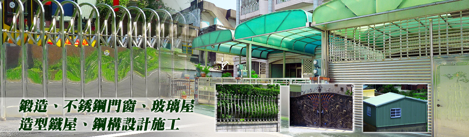 苗昌工程有限公司-營建工程