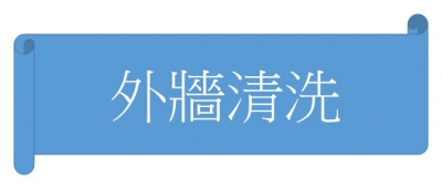 平價收費、長期保養、價格公道-大璿有限公司-其他