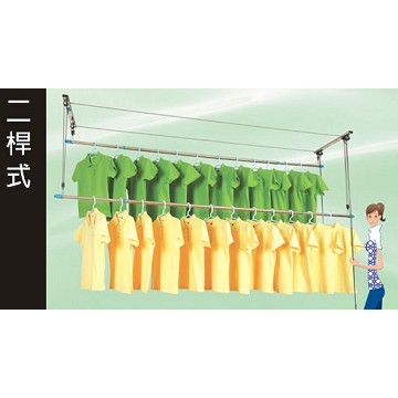 雙桿式曬衣架