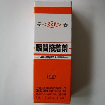 瞬間接著劑
