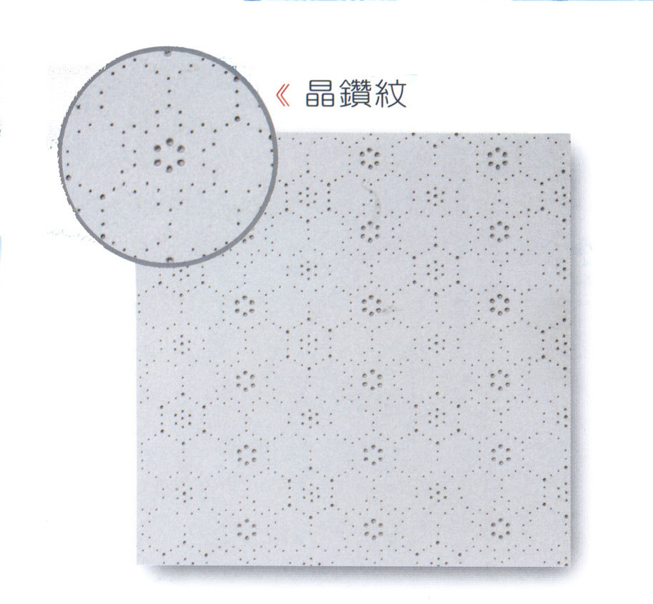 石膏天花板(晶鑚紋)