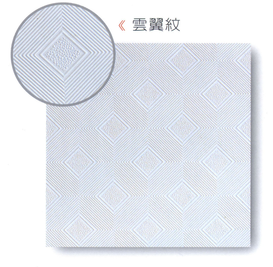 石膏天花板(雲翼紋)