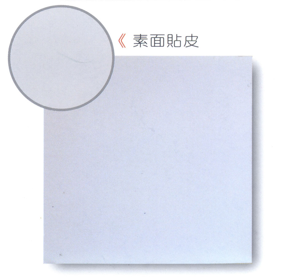 石膏天花板(素面貼皮)