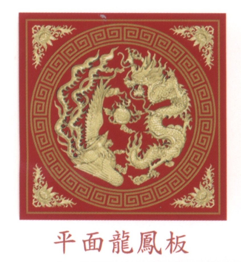 石膏天花板(平面龍鳳板)