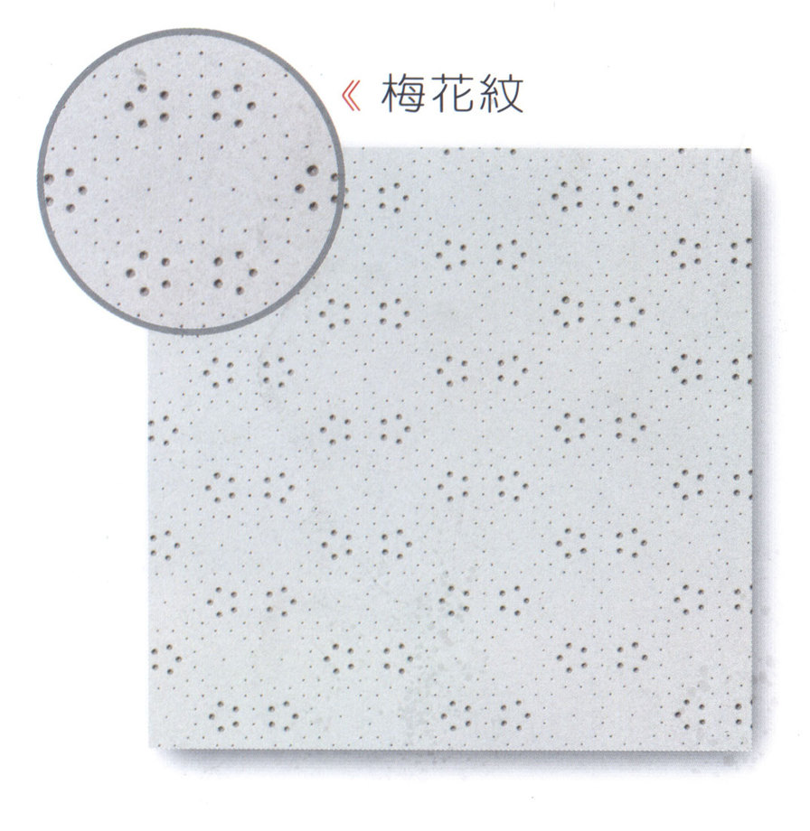 石膏天花板(梅花紋)