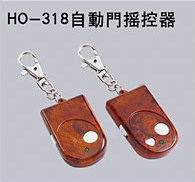 HO-318自動門搖控器