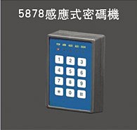 5878感應式密碼機