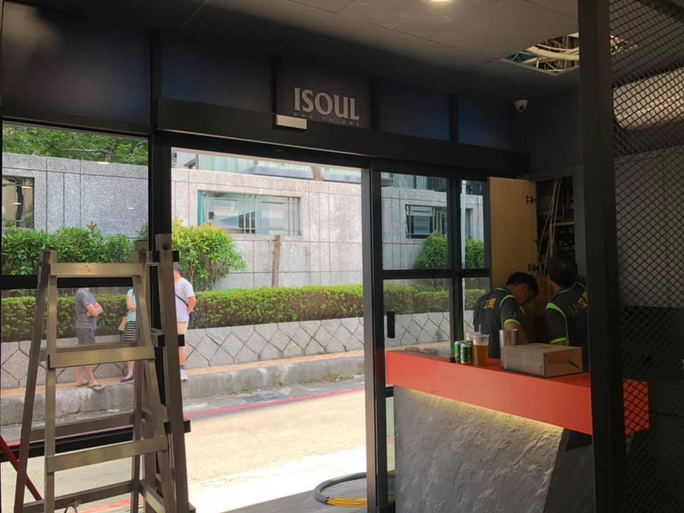 艾斯靈魂巨蛋店