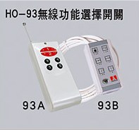 HO-93無線功能選擇開關