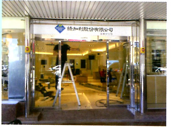 台南綠加利門市