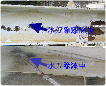 高壓水刀除銹比較