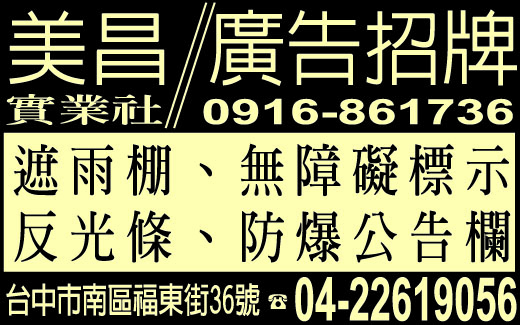 美昌實業社-undefined