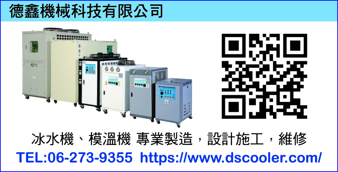 德鑫機械科技有限公司-undefined
