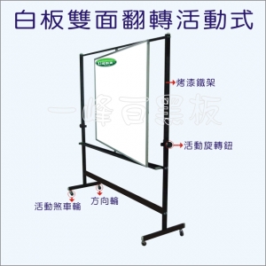 一峰白黑板有限公司-量販店
