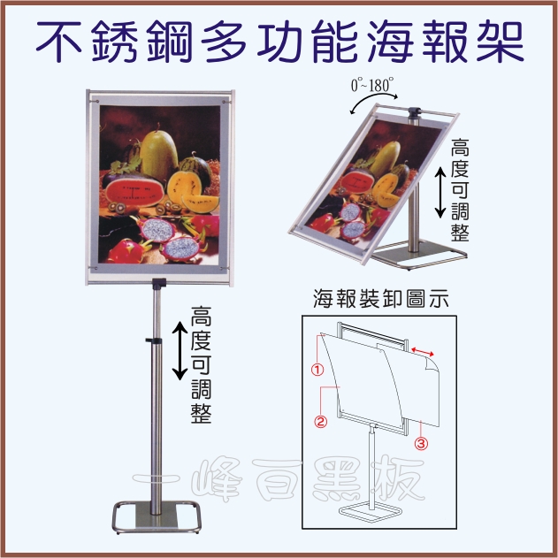 海報架多功能(SW-P2-01~03)
