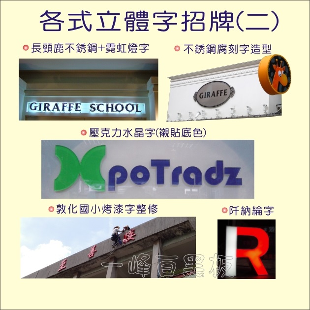 不銹鋼字_壓克力字_不銹鋼招牌