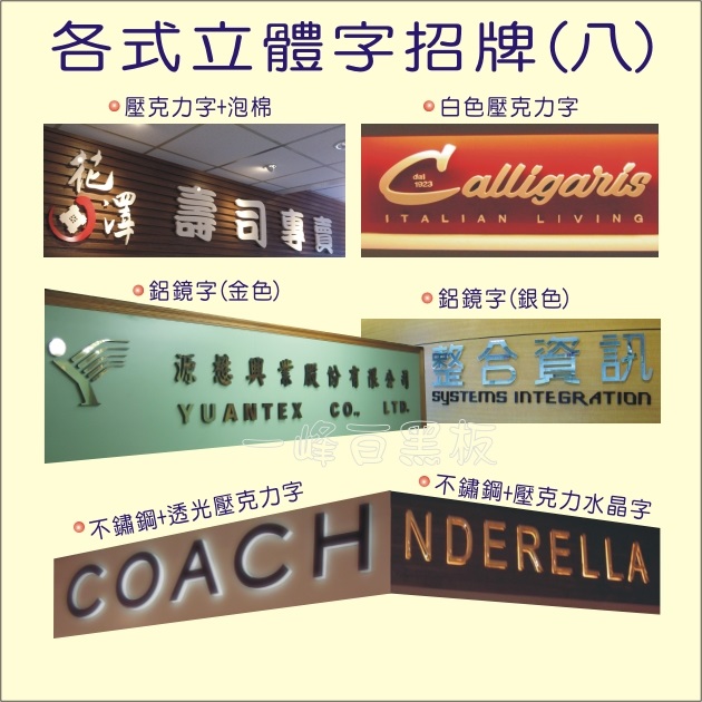 壓克力泡棉字_鋁鏡字