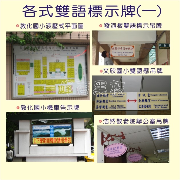 壓克力_雙語標示牌_吊牌