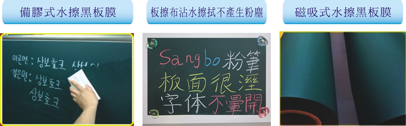 水擦黑板(周邊配件)圖示-01