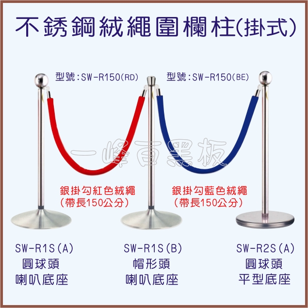 不銹鋼絨繩圍欄柱-掛式(SW-R1S、R2S)