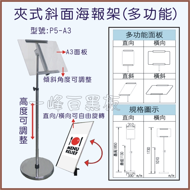 夾式斜面海報架(多功能)P5-A3