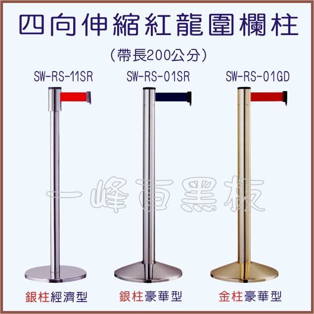 四向伸縮帶紅龍圍欄柱