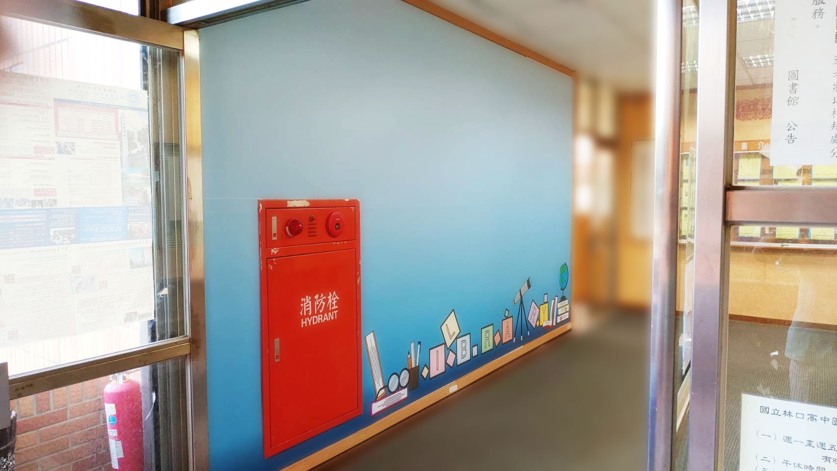 林口高中圖書館牆面大圖輸出