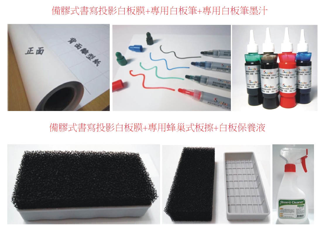 備膠式不反光書寫投影白板膜