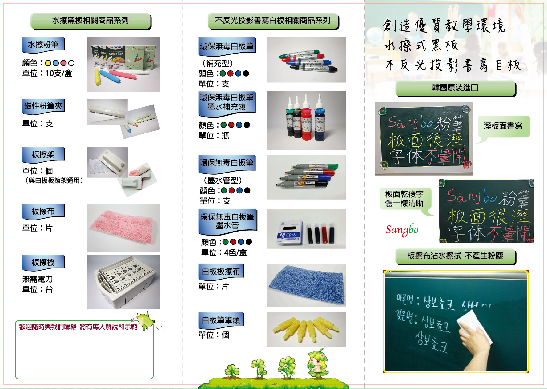 水擦黑板、不反光白板膜