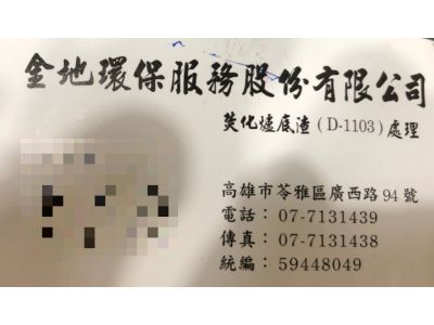 金地環保服務股份有限公司-undefined