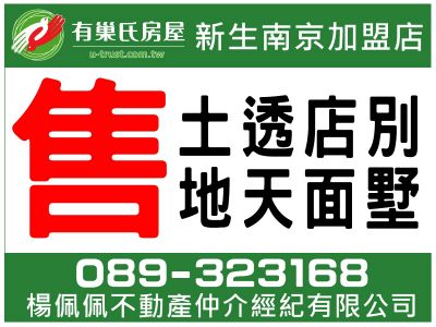 楊佩佩不動產仲介經紀有限公司-undefined