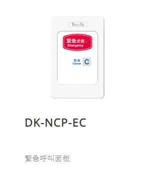 DK-NCP-EC