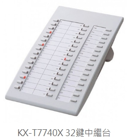 國際牌32鍵中繼台