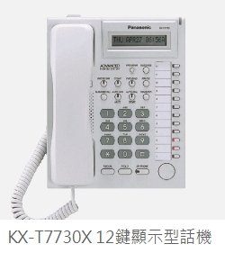 KX-T7730X