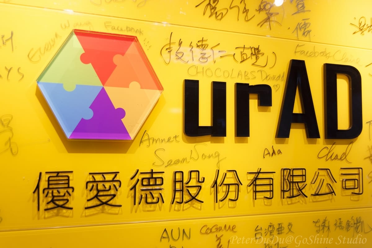 八德路優愛德office