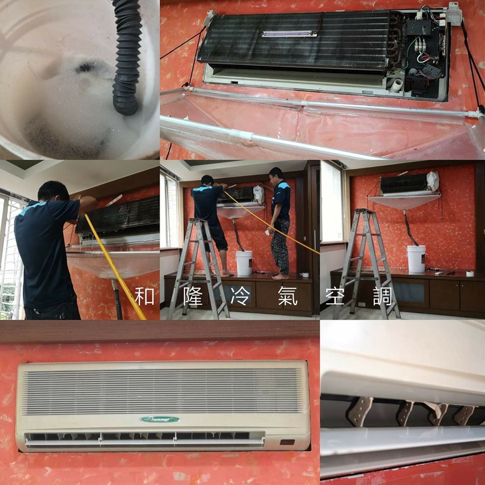 中和冷氣保養
