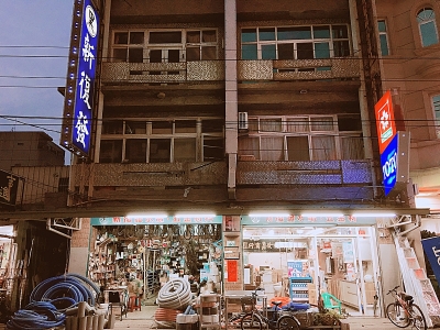 新復發五金商行-水電器材