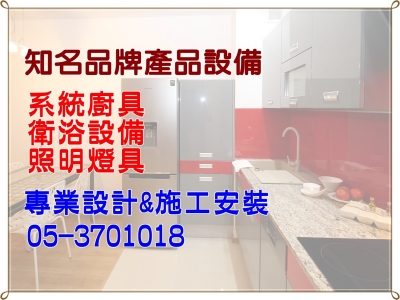 新復發五金商行-水電器材
