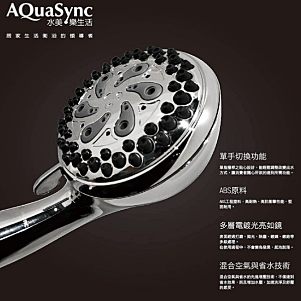 氣泡六段式蓮蓬頭