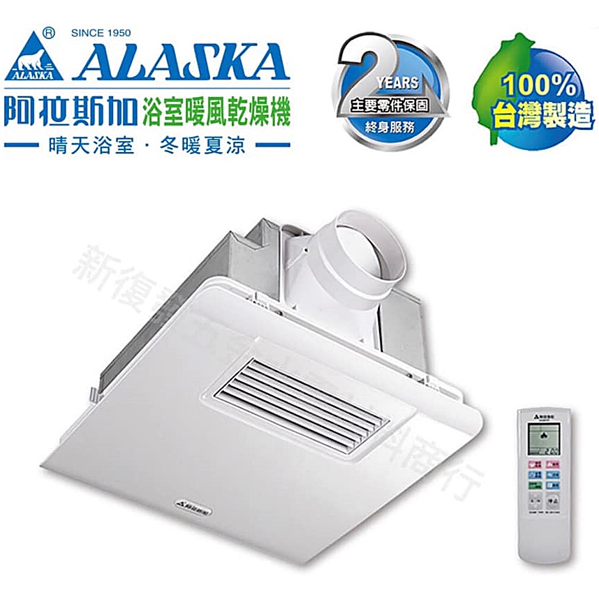 浴室暖風乾燥機